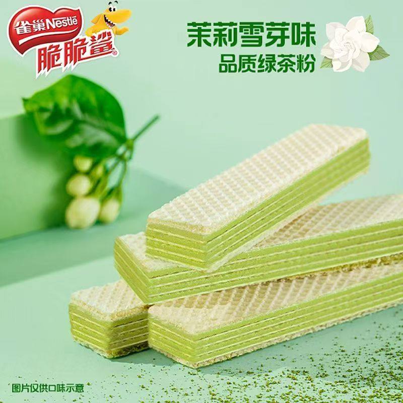 【新品限定上市】雀巢脆脆鲨春季限定茉莉雪芽味威化饼干休闲零食,零食/坚果/特产,威化饼干,淘宝优惠券,粉丝福利购,淘宝优惠卷