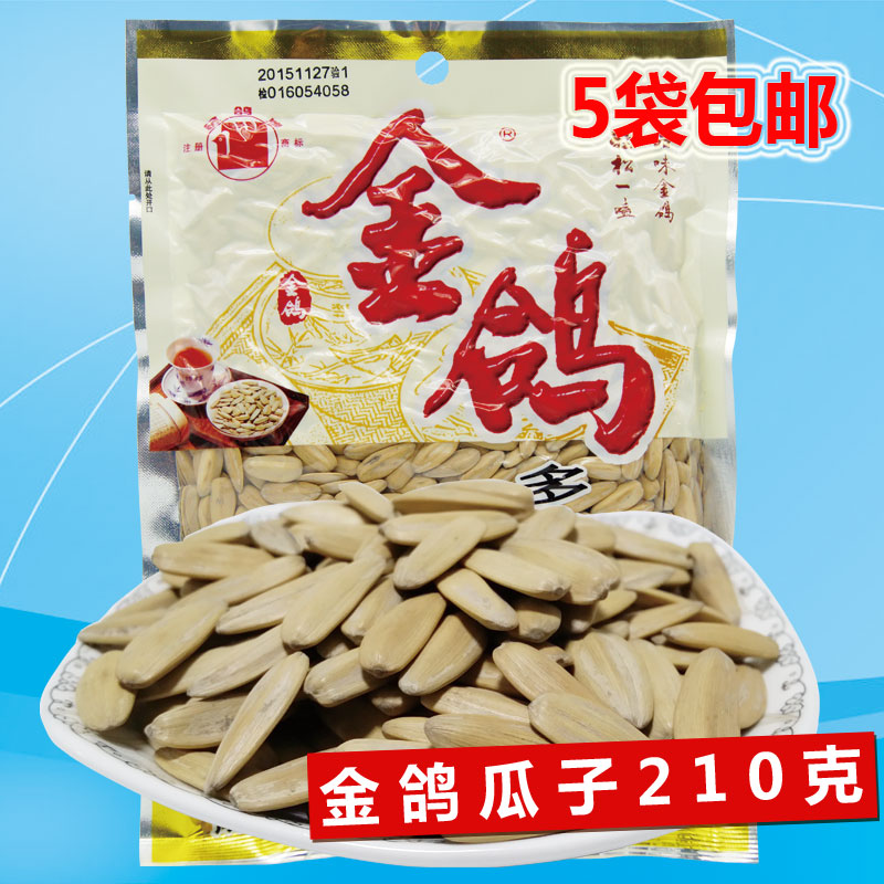 金鴿瓜子210g克金鴿多味葵花子陜西特產零食休閑炒瓜子滿5袋包郵