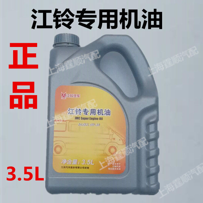 Adaptation JMC Transit V348 engine oil Engine Oil Yu Sheng domain tiger 5W-30 Fox Synthetic oilin the Car/Articles/Fitting/Refit , Auto Beauty/Maintenance/Service , Car Care Products , Car Engine Oil  category - from Buy2taobao.com to provide professional Taobao agent buy service
