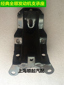 。适配江铃经典全顺发动机支架发动机支承座机脚胶支架 前 下