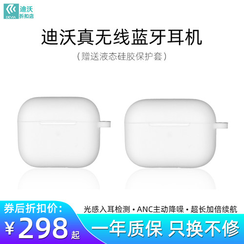 devia/迪沃星辰Pro-TWS双耳蓝牙耳机Dazzle系列真无线Air手机通用 - 封面