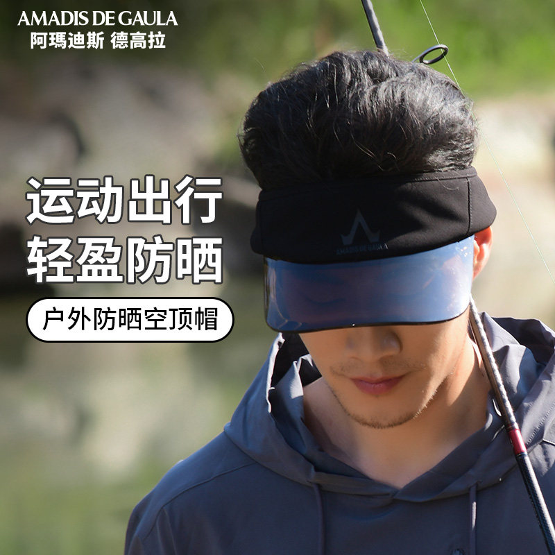 阿玛迪斯钓鱼帽防晒空顶遮阳帽长舌男士夏季透气鸭舌帽路亚垂钓帽