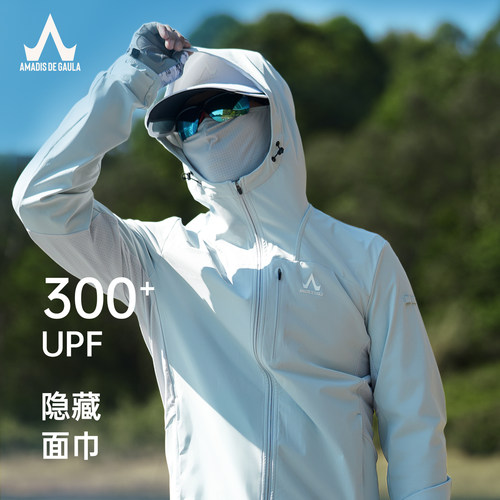 阿玛迪斯UPF300+钓鱼防晒服
