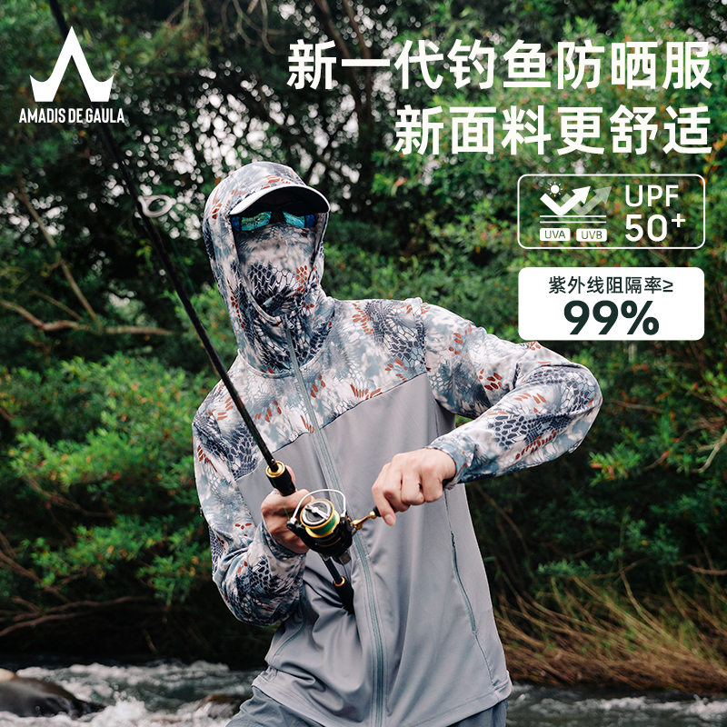 阿玛迪斯钓鱼服男夏季新款自带面巾防晒服透气速干防紫外线垂钓服