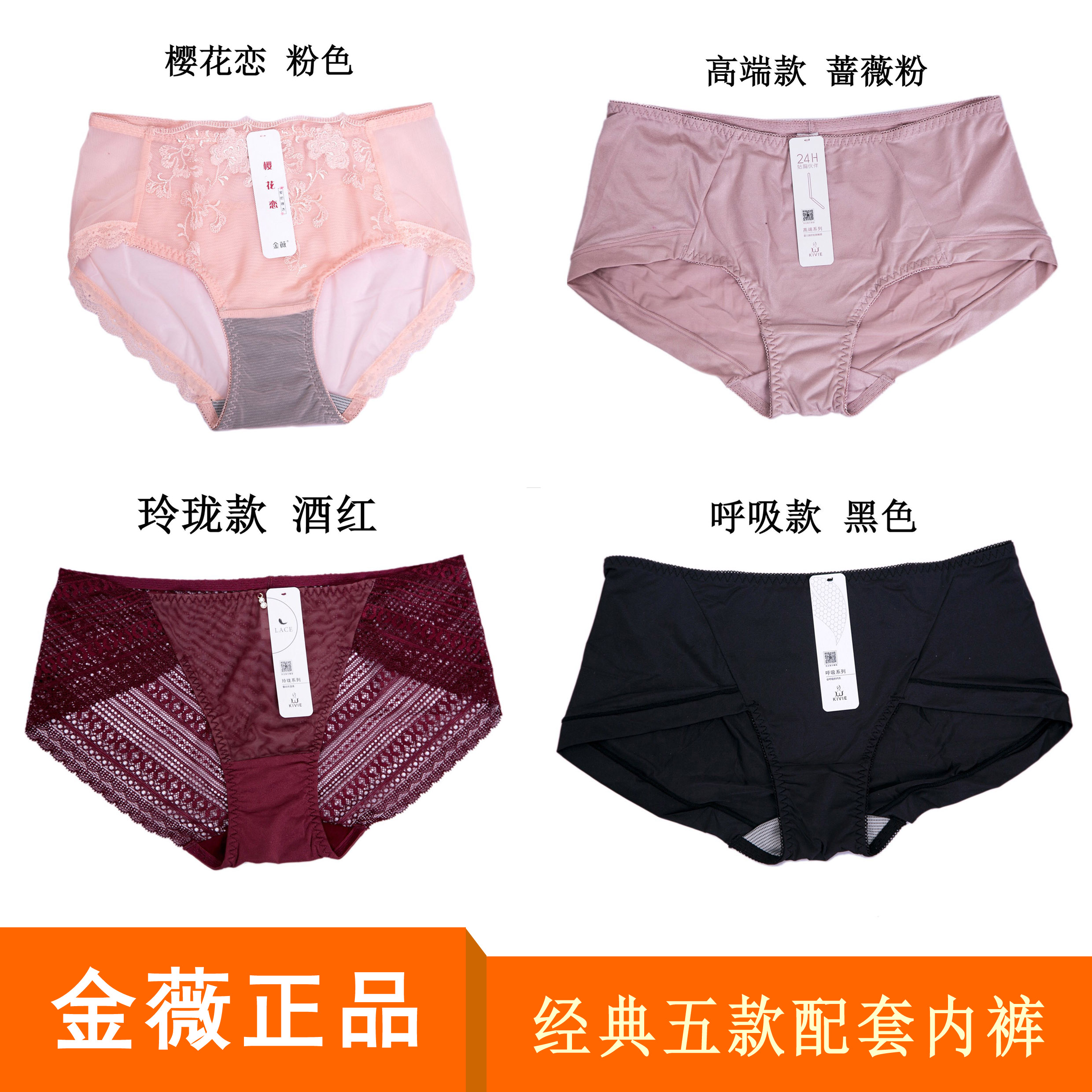 金薇配套女士内裤 三角裤 呼吸款高端款 烧花款樱花款 玲珑款