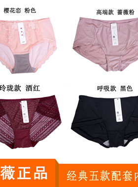 金薇高端款女士内裤