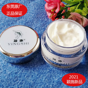 颖施公司东莞原厂新品韩药花酸保湿霜25克补水滋润保湿面霜