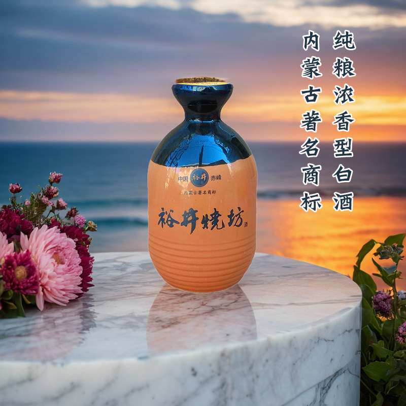 内蒙古特产赤峰裕井烧坊大酒篓42度2坛450毫升纯粮酿造浓香型白酒