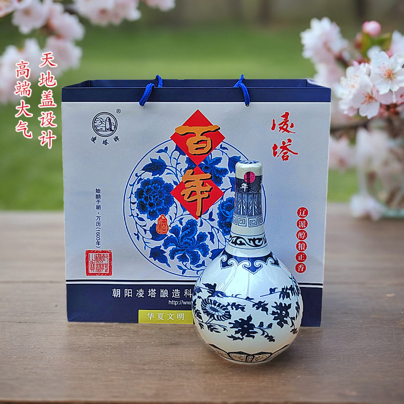 朝阳特产凌塔金百年纯粮食酿造浓香型精美礼品固态法白酒4盒包邮