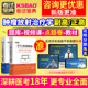 浙江省正副高2024医学高级职称考试宝典肿瘤放射治疗学副主任医师