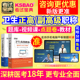 河北省正副高2024医学高级职称考试宝典精神科 神经内科 重症医学