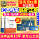 正高妇产科副高职称考试教材用书视频2024湖南省副主任医师试题库