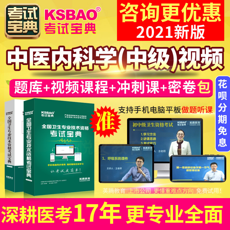 开云体育- 开云体育官方网站- 开云体育APP下载最新新版中医内科学常见证型doc