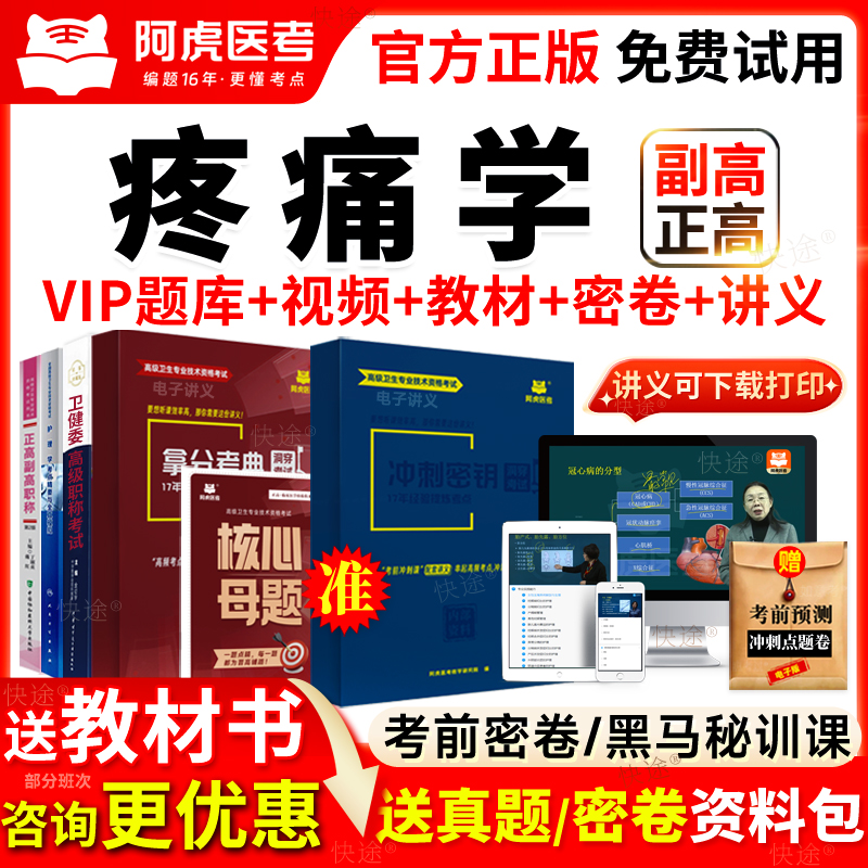 各省各专业都有 免费试用 咨询优惠送赠品