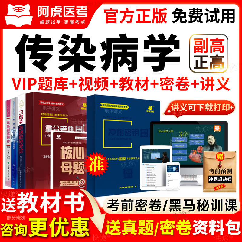各省各专业都有 免费试用 咨询优惠送赠品