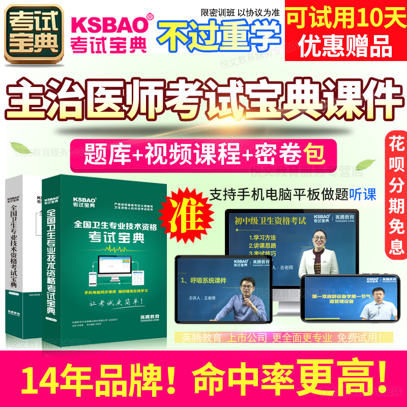2022年普通外科主治医师考试宝典 中级职称考试题库 模拟试题密题|ruв категории в области образования и профессиональной подготовки, обучения карта - от Buy2taobao.com для оказания профессиональной услуги покупки агента Taobao