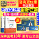 2024中医妇科学副高职称考试教材视频河北省正高副主任医师试题库