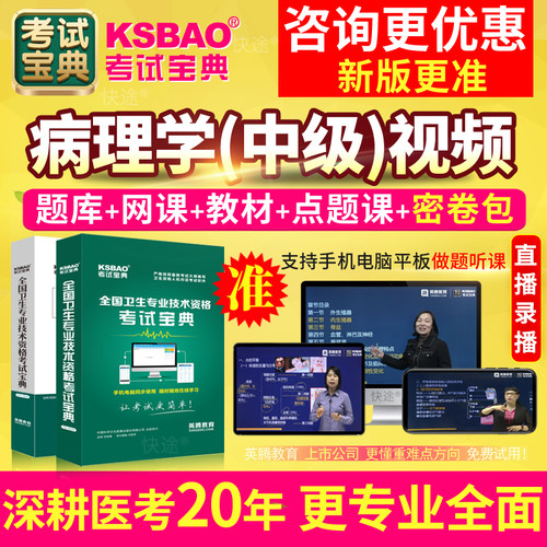 免费试用 人机对话 模拟考场 高效备考