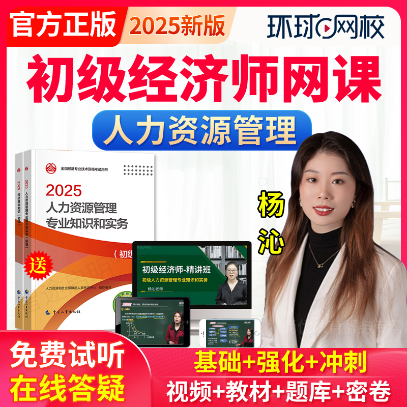 免费试听 名师授课 高清视频 题库讲义