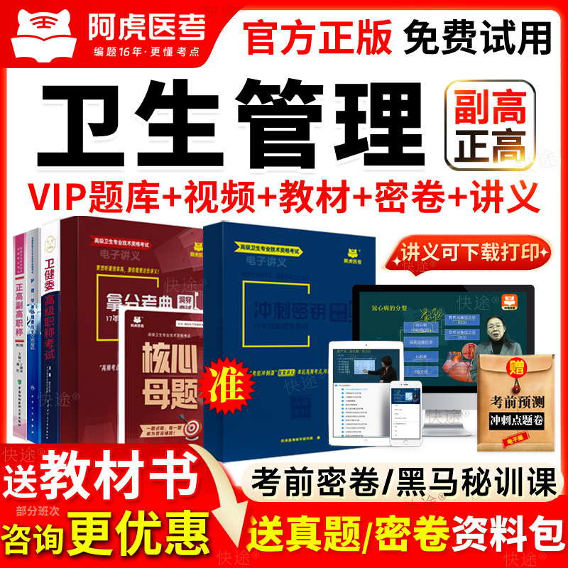 各省各专业都有 免费试用 咨询优惠送赠品