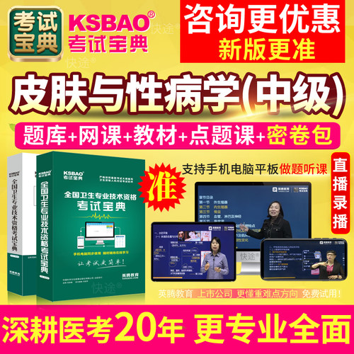 免费试用 人机对话 模拟考场 高效备考