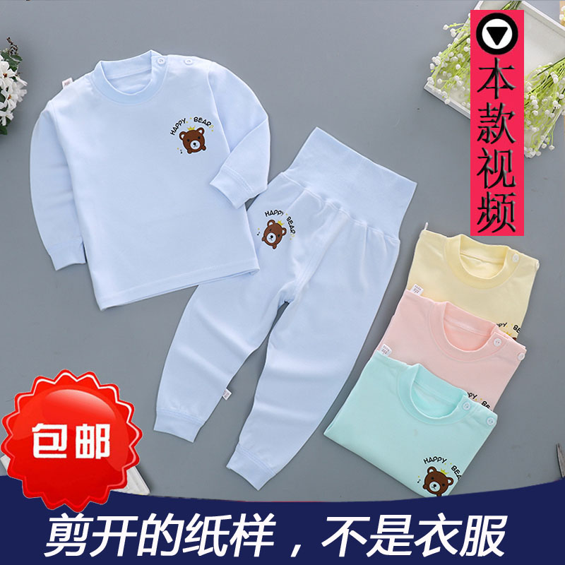 婴儿衣服图纸服装裁剪纸样高腰护肚脐裤子开肩上衣套装宝宝样板图