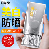百雀羚多重御光清透美白防晒乳50倍防紫外线清爽不油腻防晒霜正品