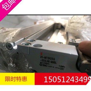 SMC无包装 350L全新原装 MY2H25G