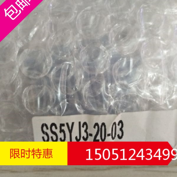SS5YJ3-20-03全新原装