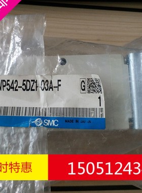 全新原装正品SMC电磁阀VP542-5DZ1-03A-F
