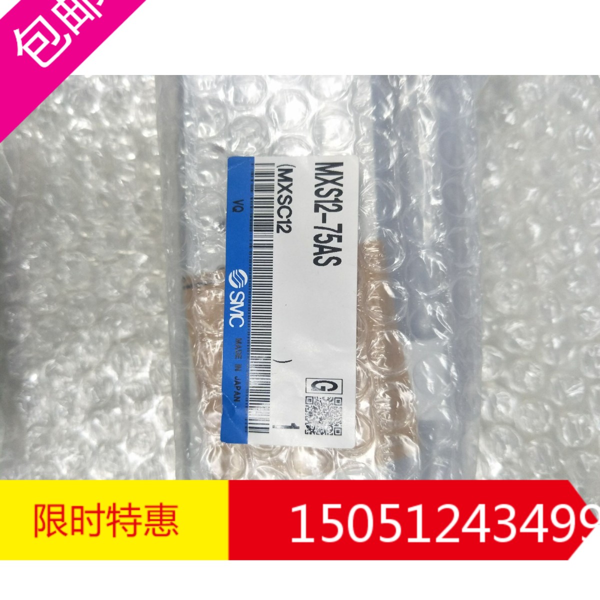SMC全新原装气缸MXS12-75AS  MXS12-75A   MXS12-75