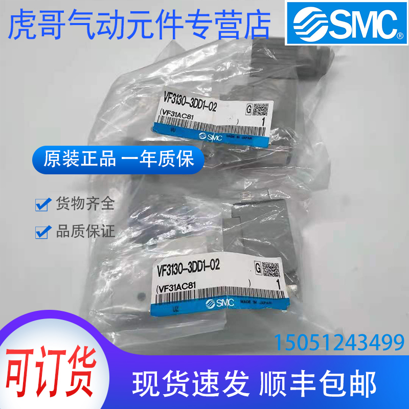 VF3130-3DD1-02全新原装SMC电磁阀实物拍摄现货销售