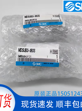 MDSUB3-180S全新原装SMC旋转气缸实物拍摄现货销售