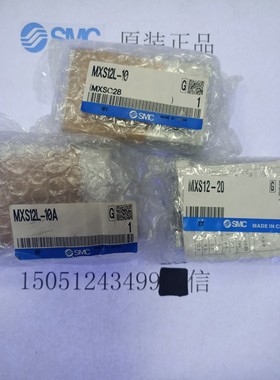 全新SMC原装正品MXS12L-10-20B-30B-40B-50B-75B-100B滑台气缸