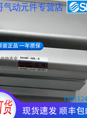 RS2H80-40DL-D全新原装SMC气缸实物拍摄现货销售