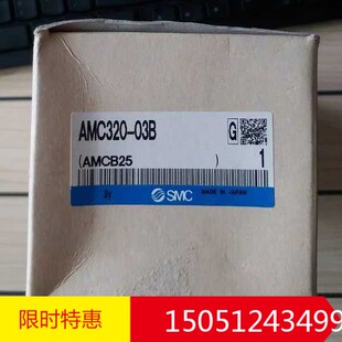 AMC320 正品 SMC气动排气洁净器现货特价 秒发 03全新原装