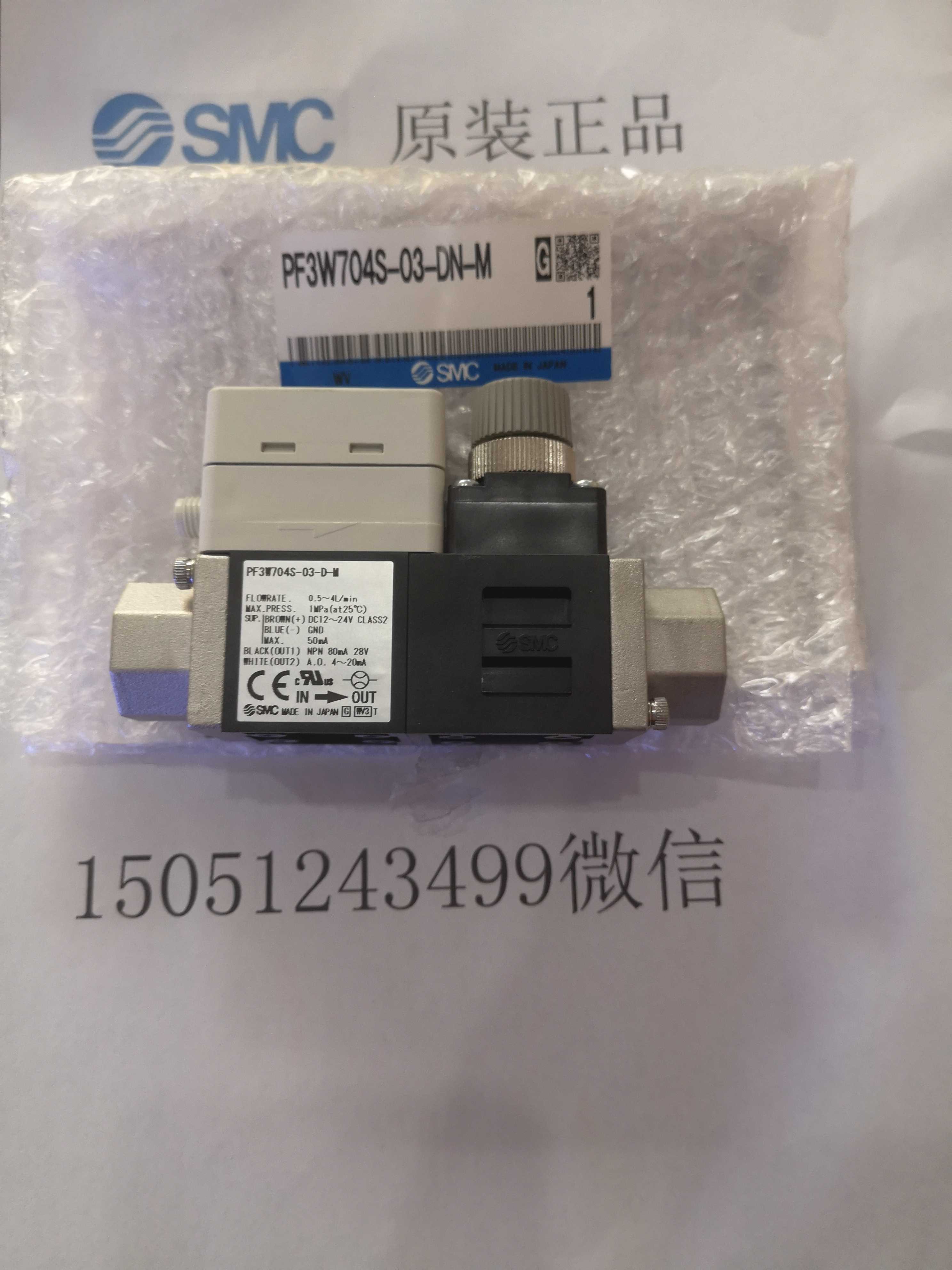 PF3W704S-03-DN-M  PF3W704S-03-D-M  全新原装正品SMC流量计现货