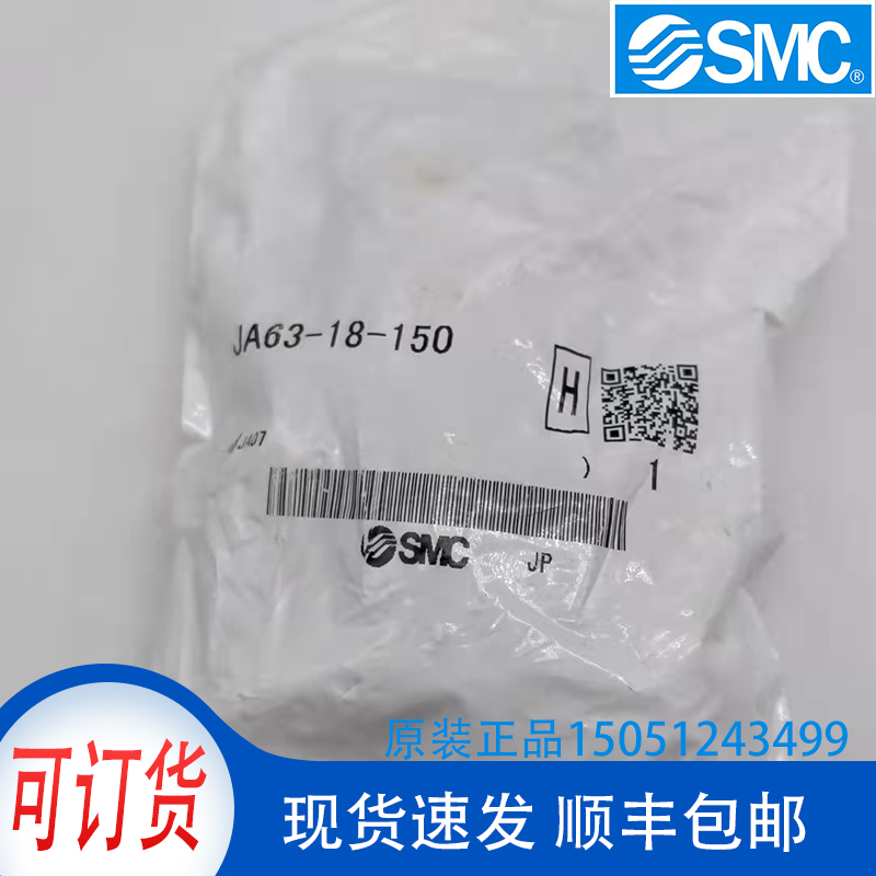 JA63-18-150全新原装SMC浮动接头实物拍摄现货销售