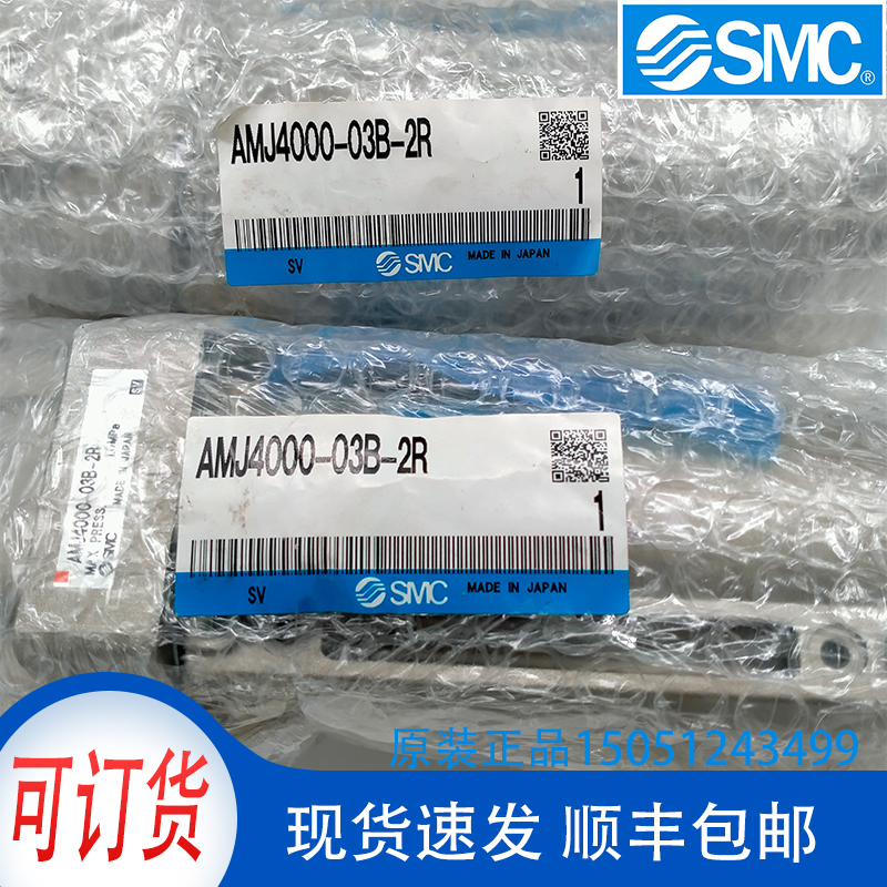 SMC日本原装正品质量保证