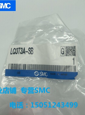 LQ3T3A-SB全新原装SMC树脂制管接头实物拍摄现货销售