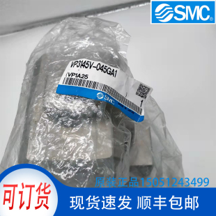 VP3145V 045GA1全新原装 SMC电磁阀实物拍摄现货销售欢迎咨询