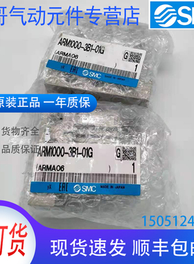 ARM1000-3B1-01G全新原装SMC集装式减压阀实物拍摄现货