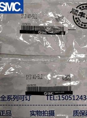 SY3140-5LZ 原装正品  实物拍摄    SMC   电磁阀  现货销售
