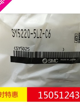 SMC全新原装电磁阀SY5220-5LZ-C6 实物拍摄，欢迎选购！