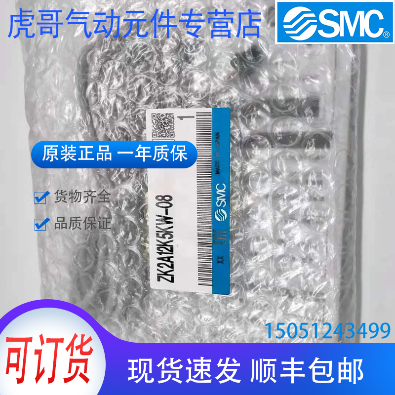 ZK2A12K5KW-08全新原装SMC真空发生器实物拍摄现货销售