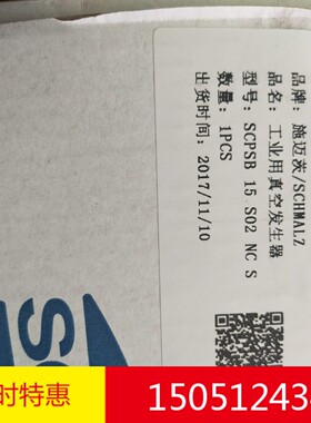 SCPSB 15 S02 NC S全新原装正品 现货秒发