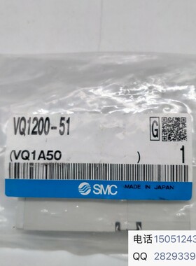 VQ1200-51原装正品实物拍摄SMC电磁阀欢迎咨询