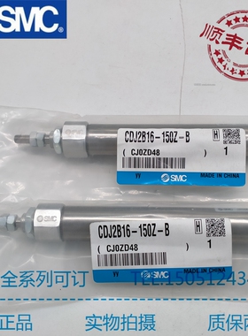 SMC原装正品笔形气缸 CDJ2B16-125Z-BCDJ2B16-150Z-BCDJ2B16-175Z