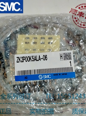 ZK2P00K5ALA-06  全新原装 实物拍摄SMC真空发生器 现货销售