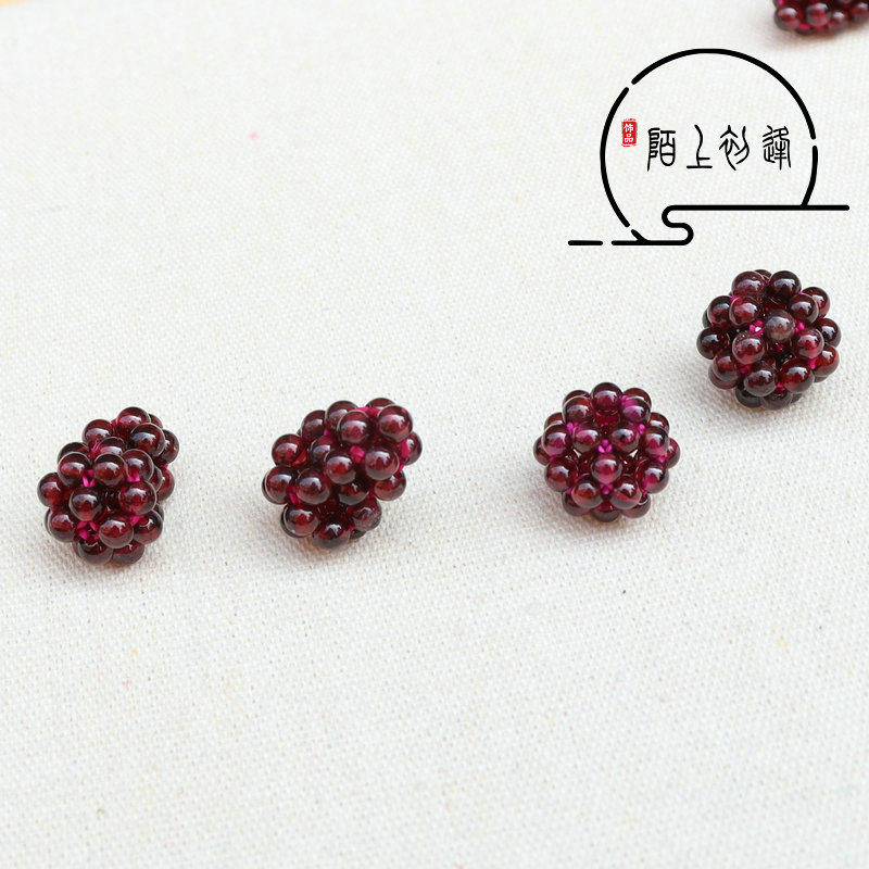 天然石榴石手工编织花球 葡萄坠子隔珠配珠散珠半成品diy手工材料